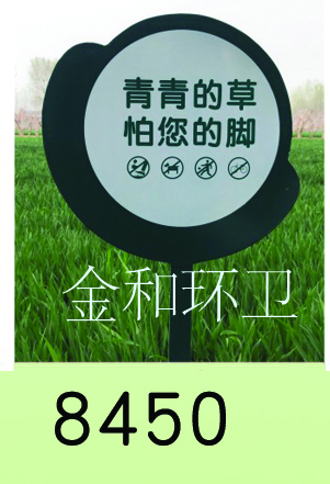 警示牌、草地牌