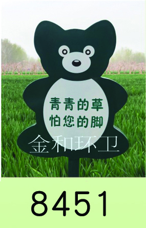 警示牌、草地牌